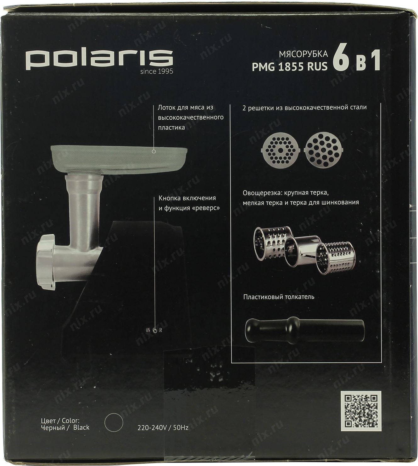 Мясорубка polaris pmg rus. Мясорубка Polaris PMG 1855. Мясорубка 1855 Поларис. Мясорубка Polaris PMG 1855 Rus. Мясорубка Polaris PMG 1855 Rus черный.