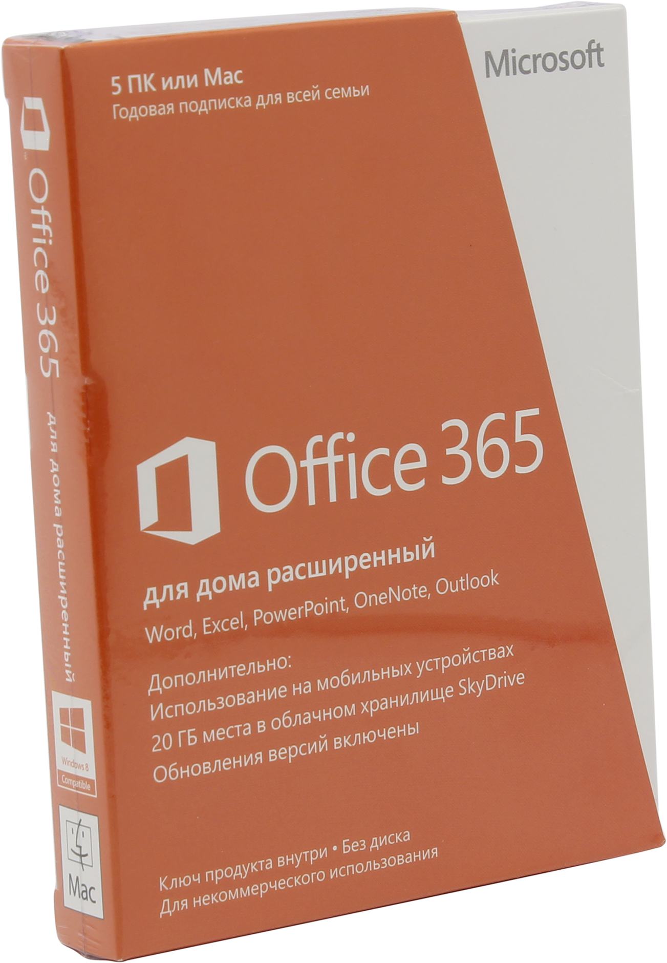 Microsoft 365 для дома. Microsoft Office 365 для дома. Office 365 для дома расширенный. Office 365 для семьи. Office 365 коробка.