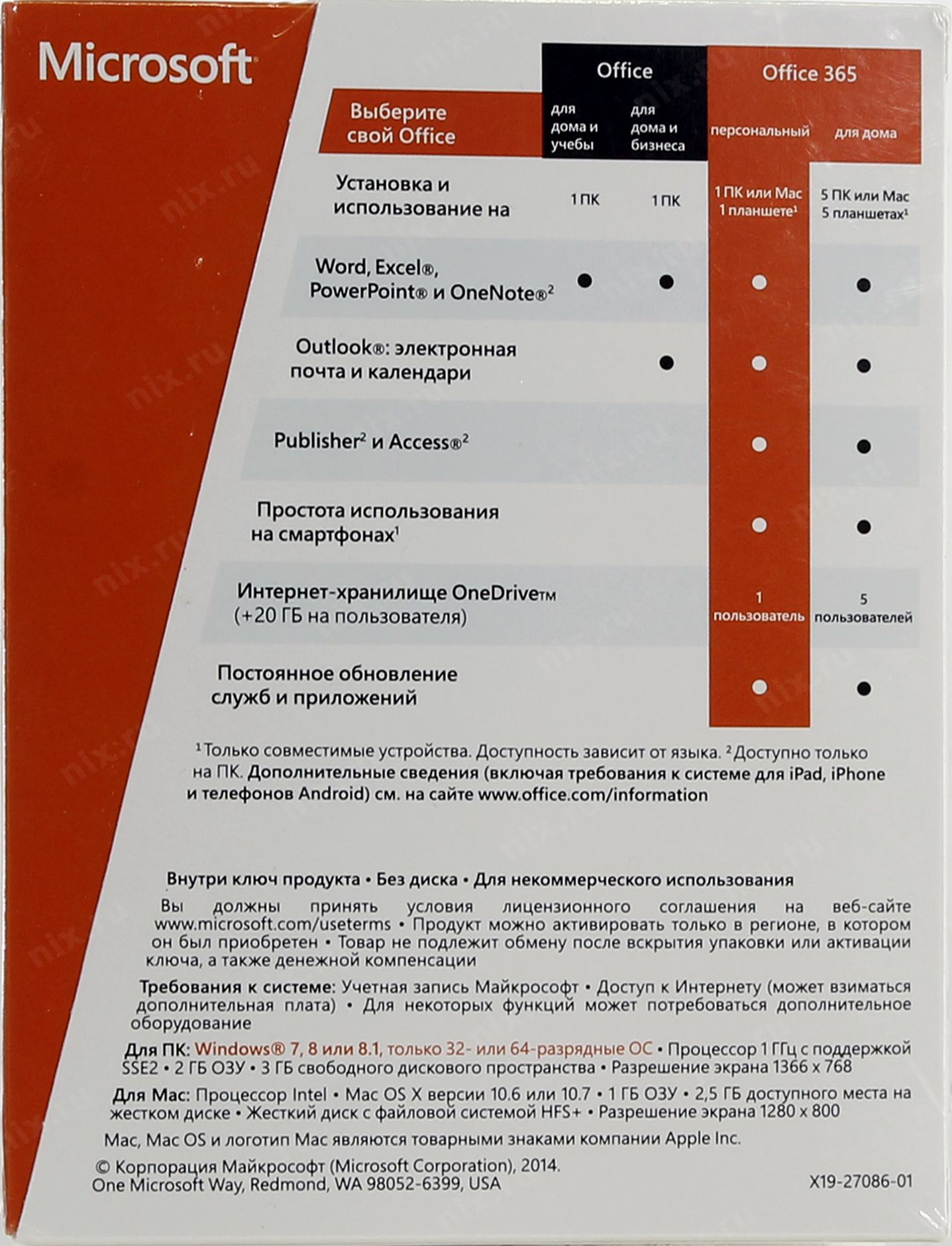 Microsoft 365 Personal Купить Ключ
