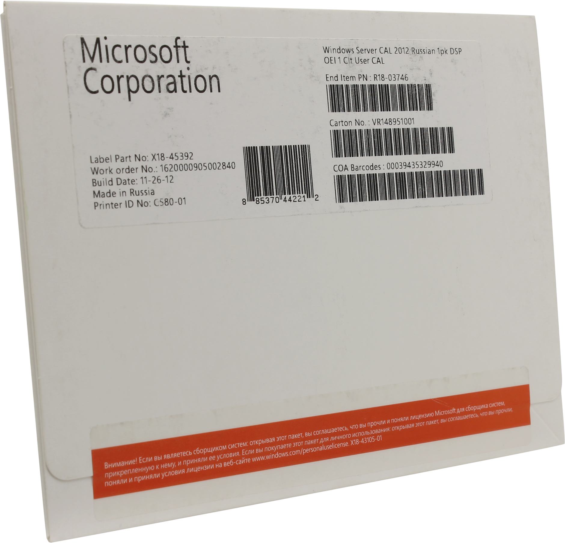 Лицензии microsoft. По Microsoft Windows Server cal 2019 Rus 1pk DSP OEI 1 CLT device cal lic (r18-05819). Windows Server 2019 device cal. Лицензия Microsoft Windows Server 2019 client access License 50 device. Microsoft Server + cal.