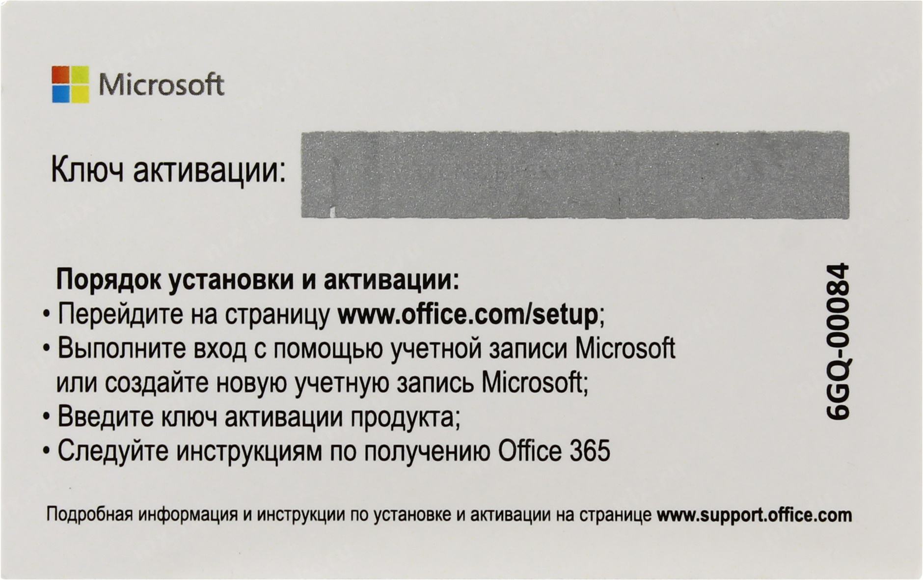 Ключ Microsoft 365. Код активации Microsoft 365. Ключ Microsoft 365 лицензионный ключ.