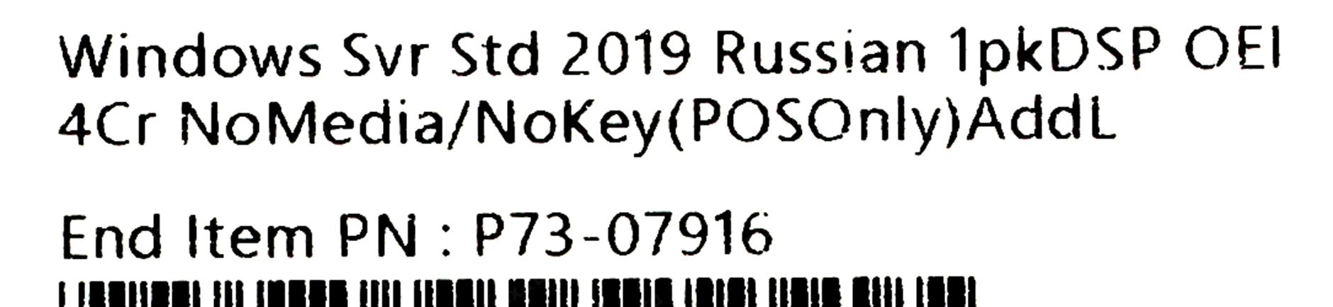 Licenziya Microsoft Windows Server 2019 Standard Rus 4cr Addl P73 07916 Oem Kupit Cena I Harakteristiki Otzyvy