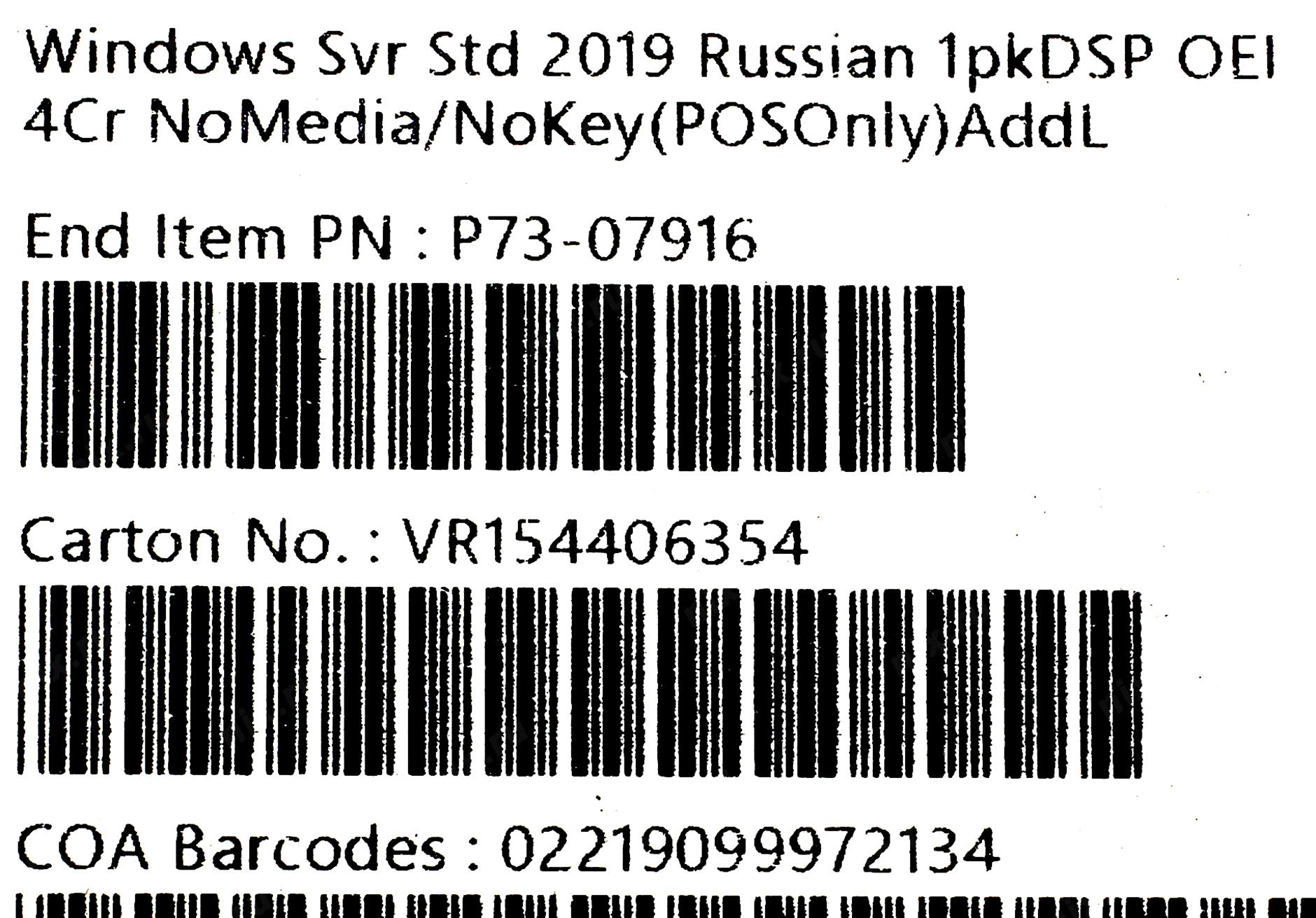 Licenziya Microsoft Windows Server 2019 Standard Rus 4cr Addl P73 07916 Oem Kupit Cena I Harakteristiki Otzyvy