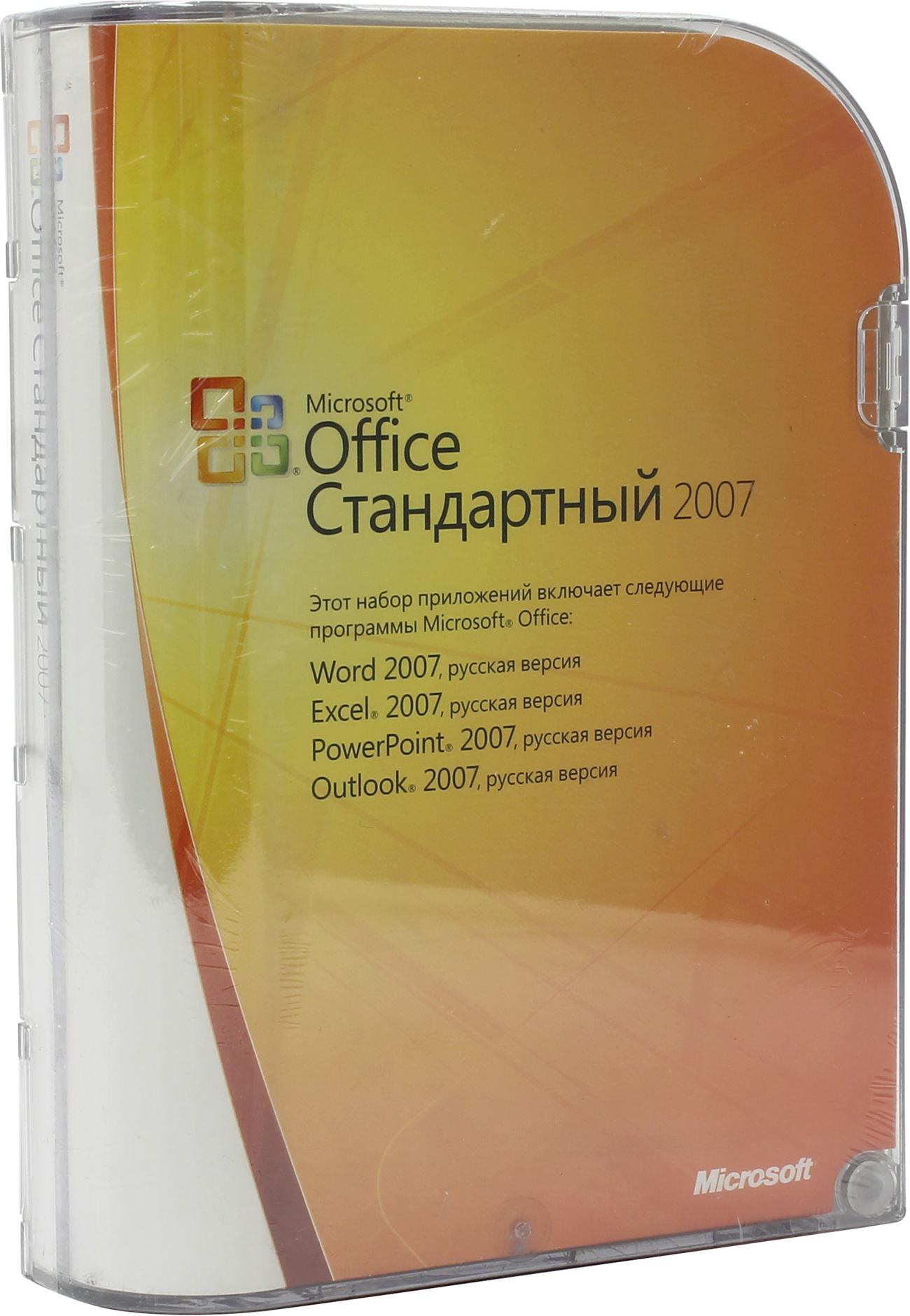 Microsoft Office Word 2007 Ключ Продукта