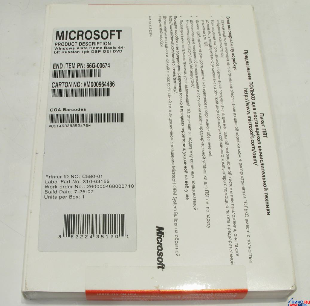 Microsoft windows vista home basic upgrade dvd ceugranout