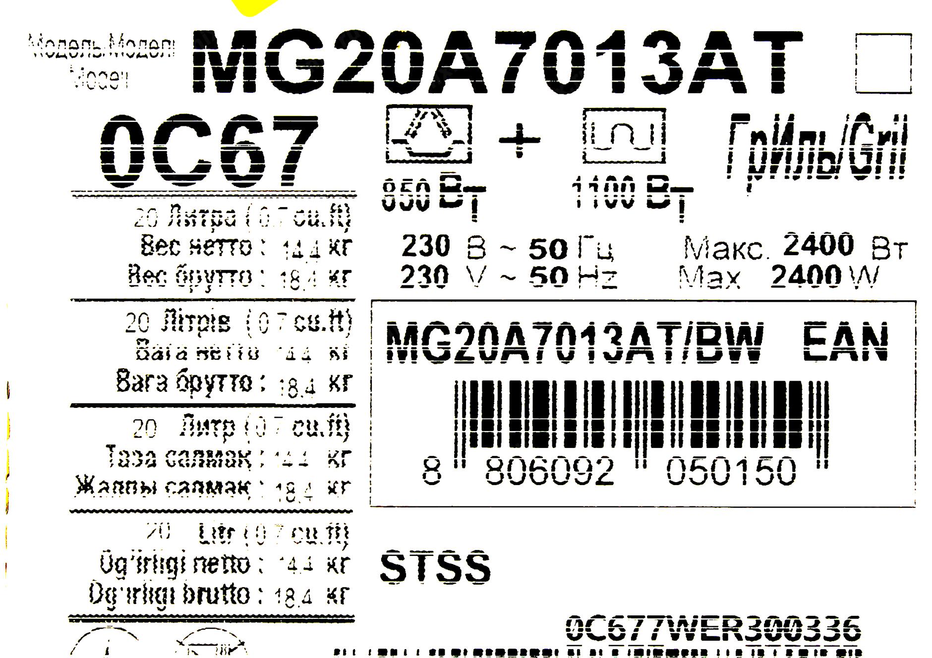 Samsung mg23a7013at схема встраивания