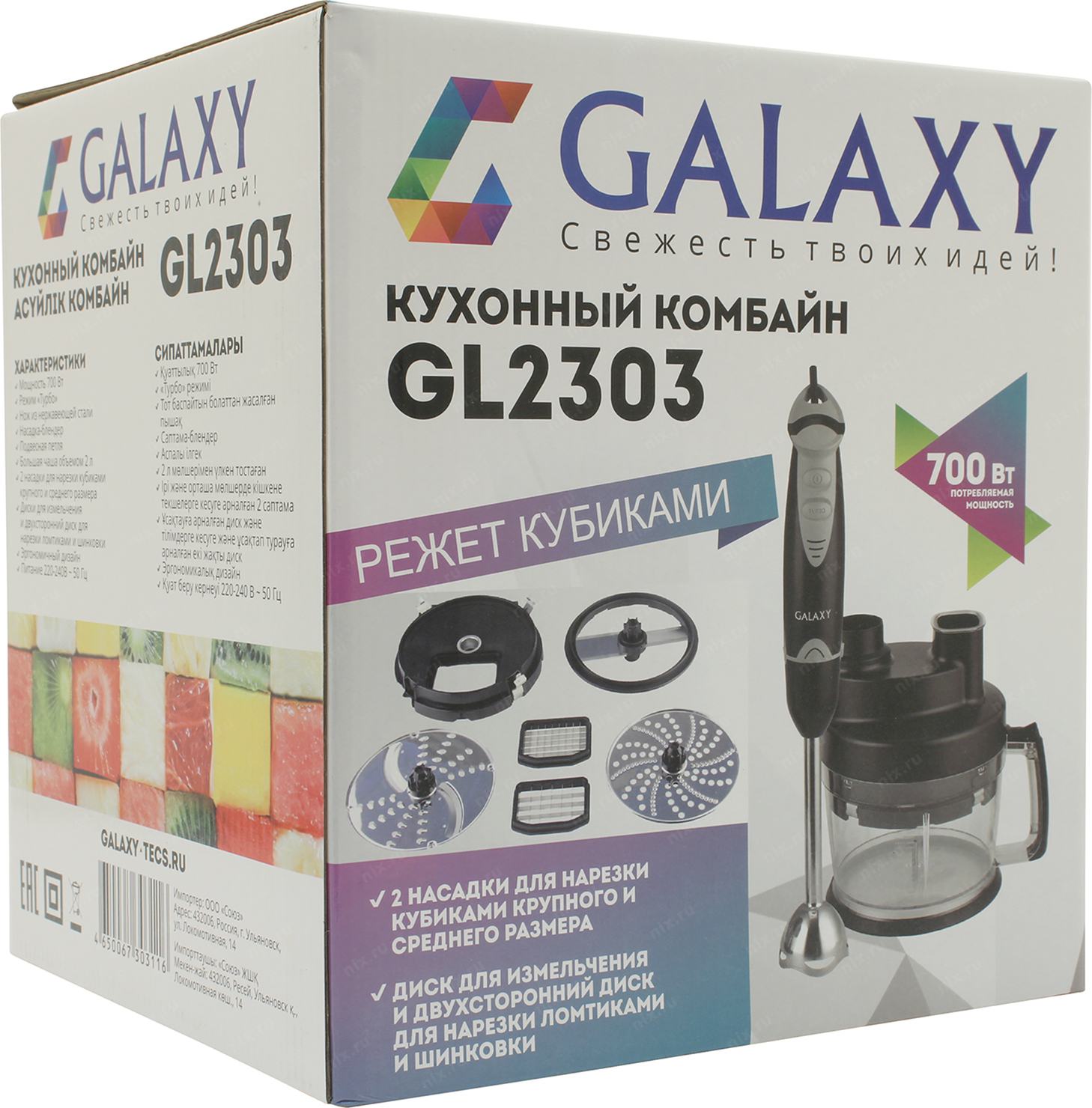 Комбайн galaxy gl. Кухонный комбайн галакси. Galaxy gl2303. Galaxy gl2303 запчасти. Блендер Galaxy gl2303.