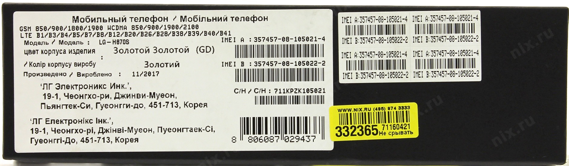 Lg h870ds схема