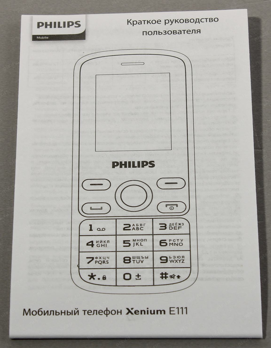 Philips xenium e111. Филипс e111. Xenium e117. Philips Xenium e111 значки на экране.