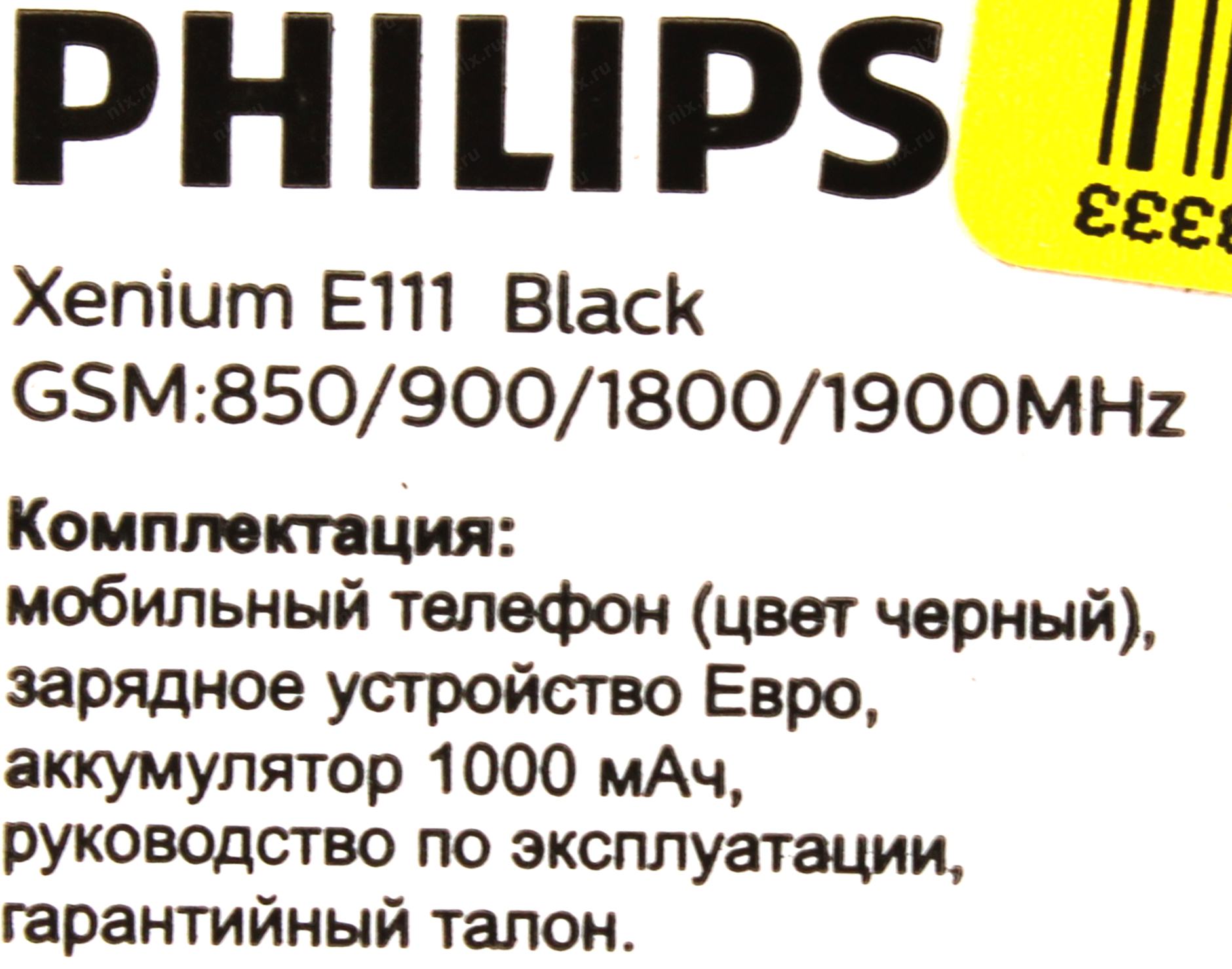 Philips xenium e111. Philips e111 Xenium Black. Philips Xenium e111 динамик.