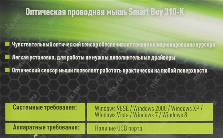 Драйвер Для Мыши Smartbuy 310