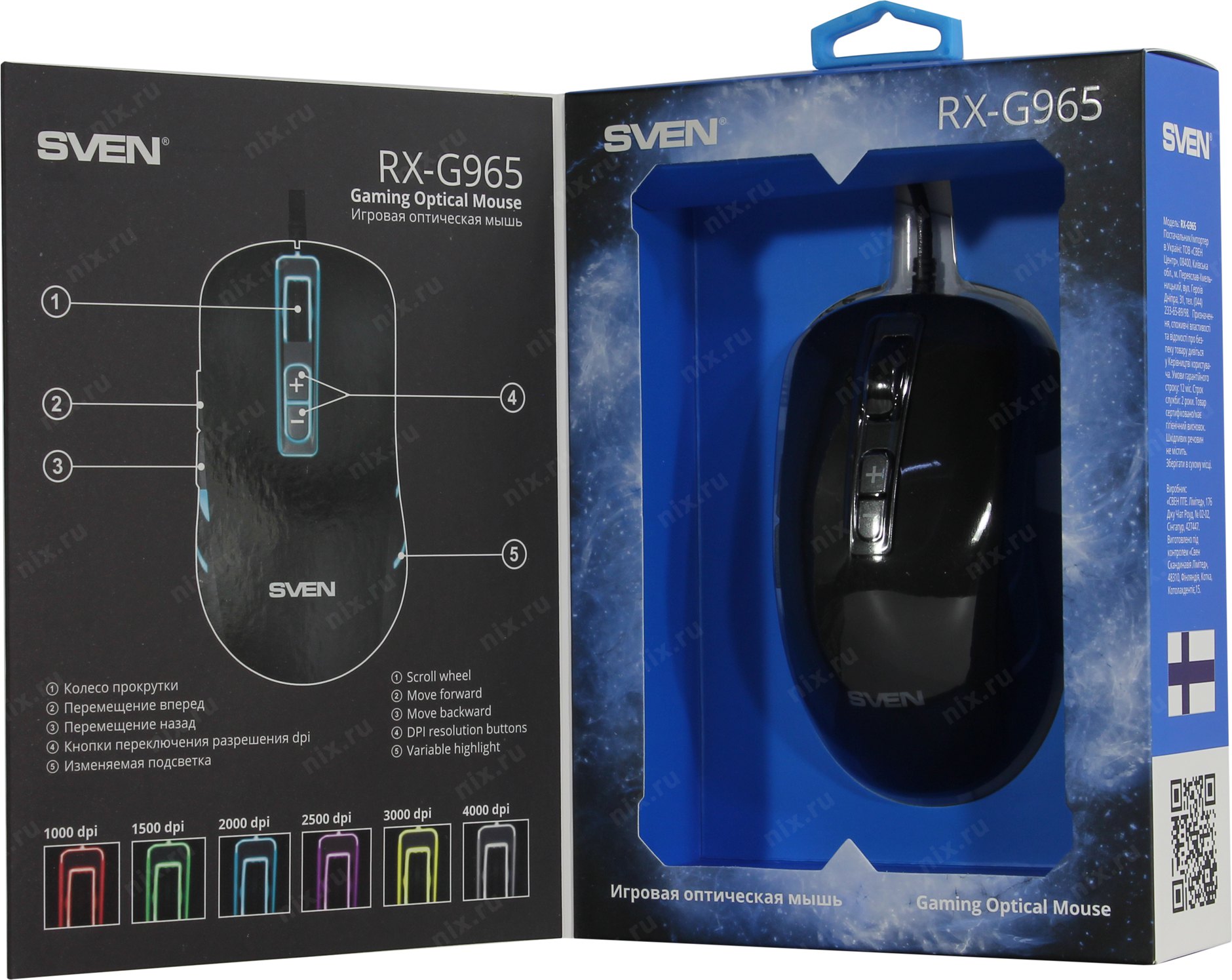 Sven optical mouse rx 113. Sven RX-g965. Игровая мышь Свен g850. Мышь оптическая Sven RX-g940. Мышь проводная Sven RX-200 USB, оптическая,черный.