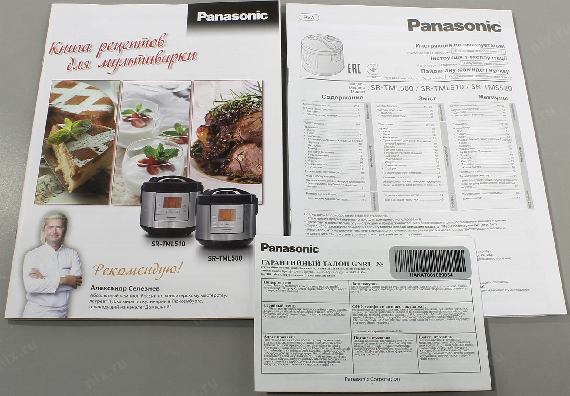 Рецепт мультиварки panasonic. Мультиварка Panasonic SR-tml510 руководство. Мультиварка Panasonic tml510 цена. Настройка мультиварки Panasonic SR-tml500. Настройка мультиварки Panasonic sr500.