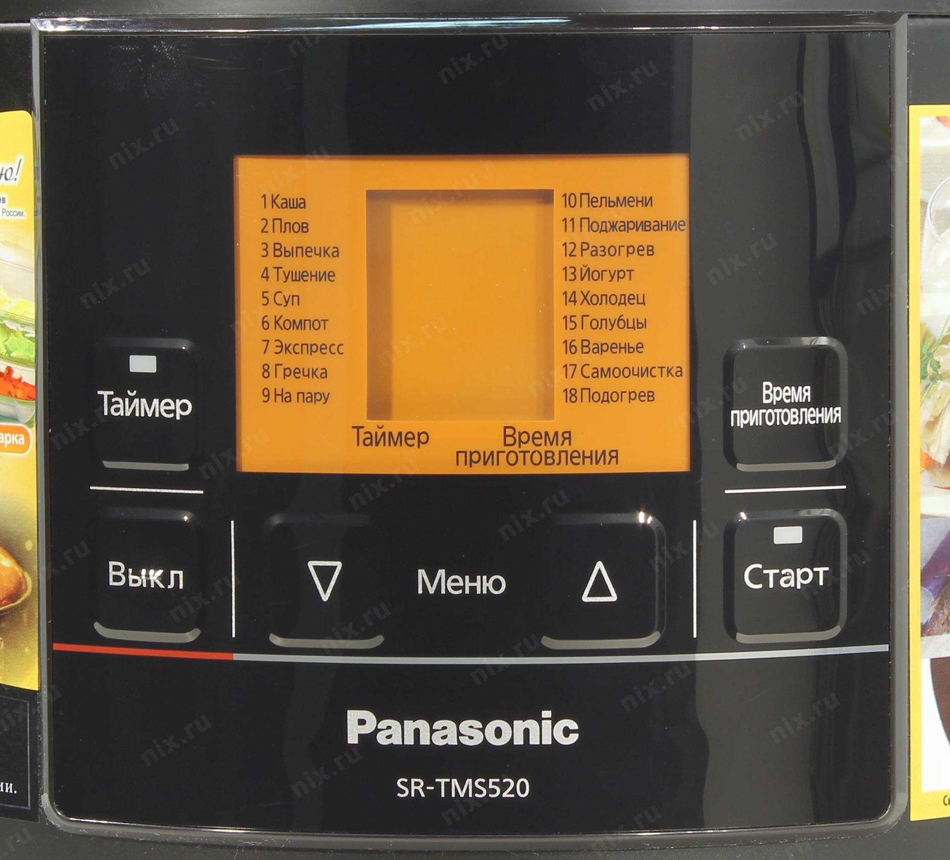 Мультиварка Panasonic SR-tms520