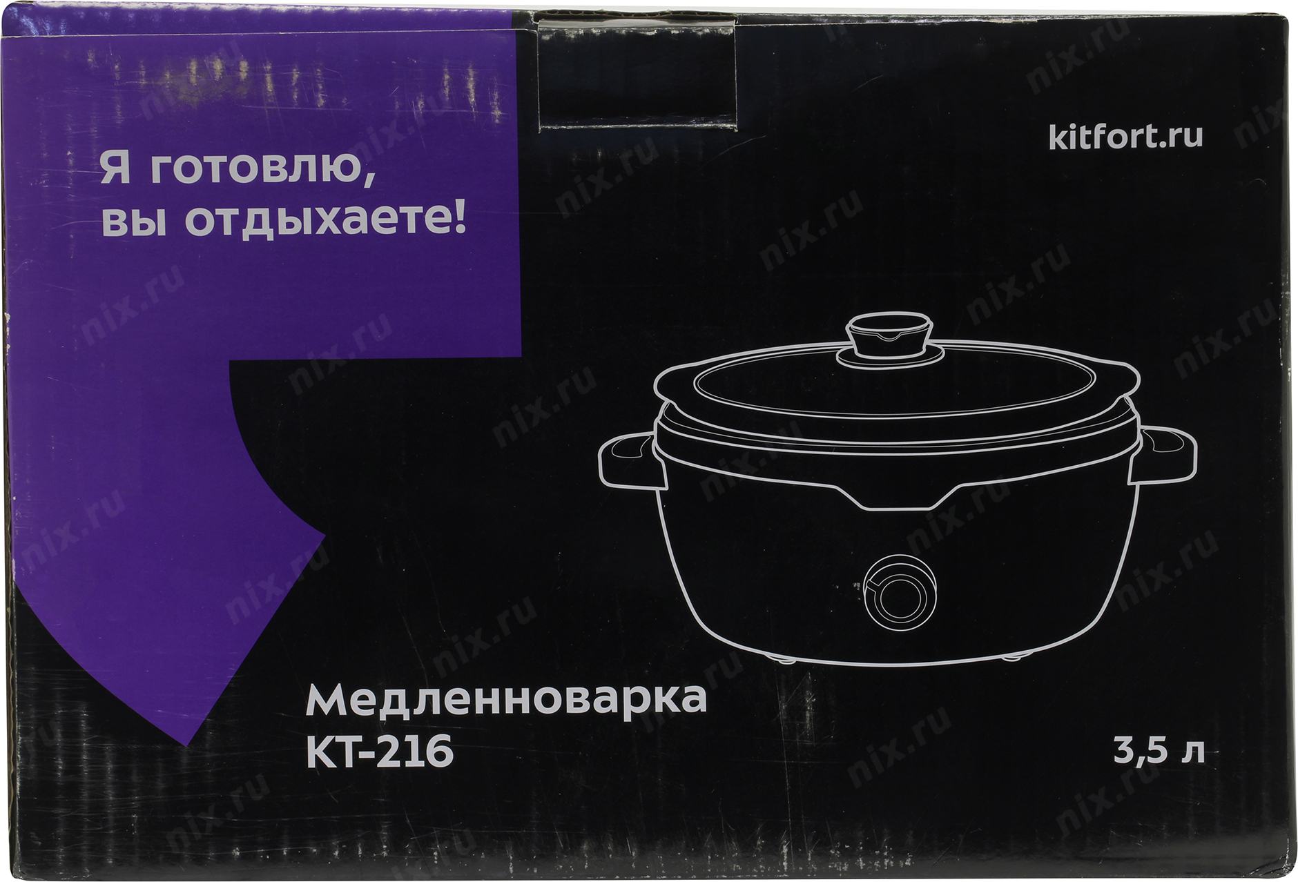 Рецепты для медленноварки китфорт. Медленноварка Kitfort KT-216. Медленноварка Kitfort KT-216 кастрюлька. Kitfort KT-216. Мультиварки Kitfort KT-216.