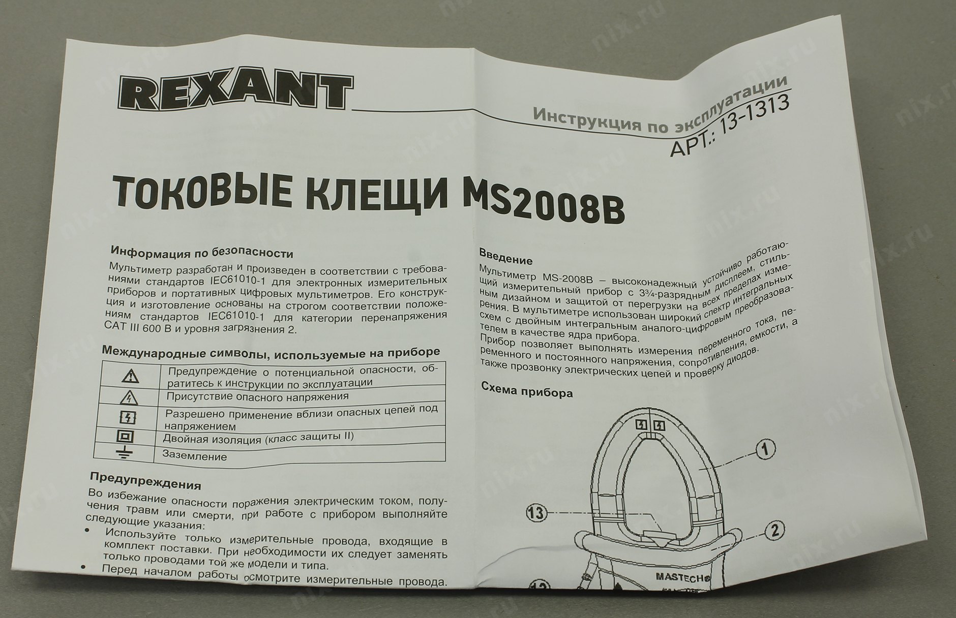 Mastech ms2008b схема