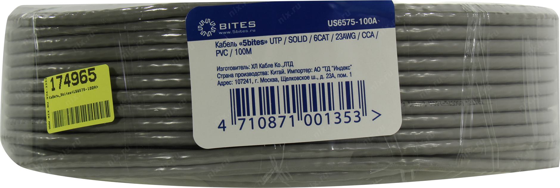 5 bites. 5bites us6575-100a. Кабель 5bites us6575-100a. Кабель UTP 5bites us6575-100a. Bites fs6575-100a.