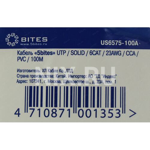 5 bites. Кабель 5bites us6575-100a. Us6575-100a. Кабель UTP 5bites us6575-100a. Bites fs6575-100a.