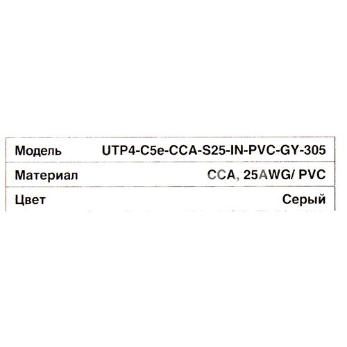 Kabel Utp Exegate Ex281817rus Utp 5e 305 Metrov Kupit Cena I Harakteristiki Otzyvy