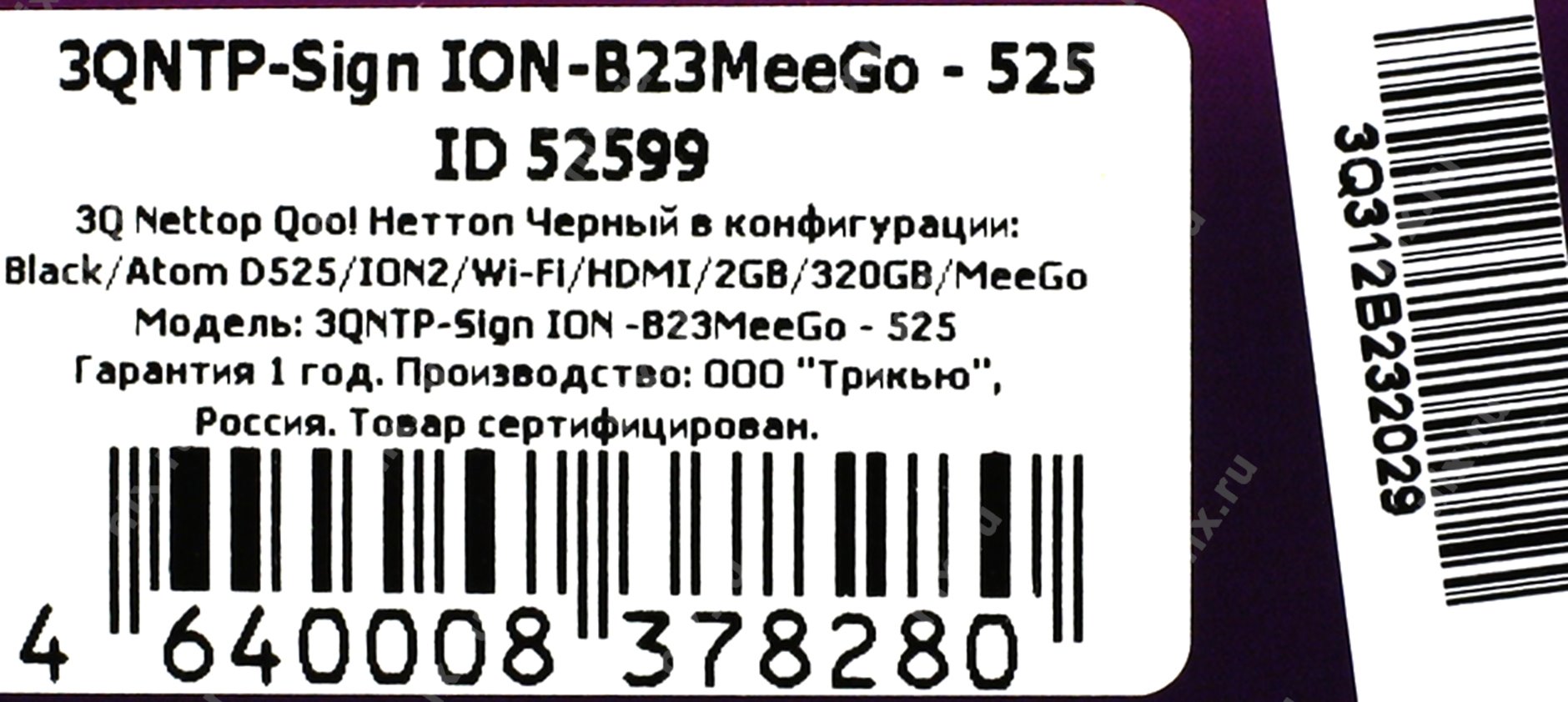 Nettop 3q Qoo Sign Ion B23meego 525 Kupit Cena I Harakteristiki Otzyvy