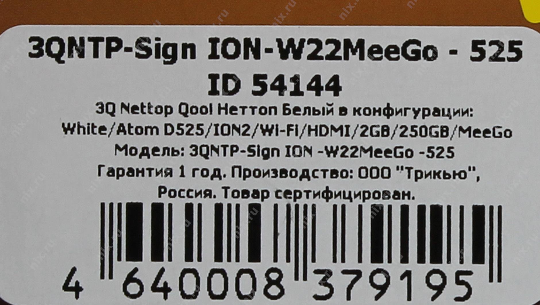 Nettop 3q Qoo Sign Ion W22meego 525 Kupit Cena I Harakteristiki Otzyvy