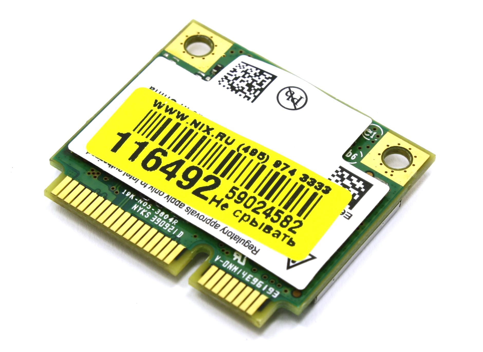 Intel wimax. Intel WIFI / WIMAX link 5150 (802.11b/g). 512agx hru. Intel 512agx hru характеристики. Intel WIMAX WIFI link 5150 драйвер.