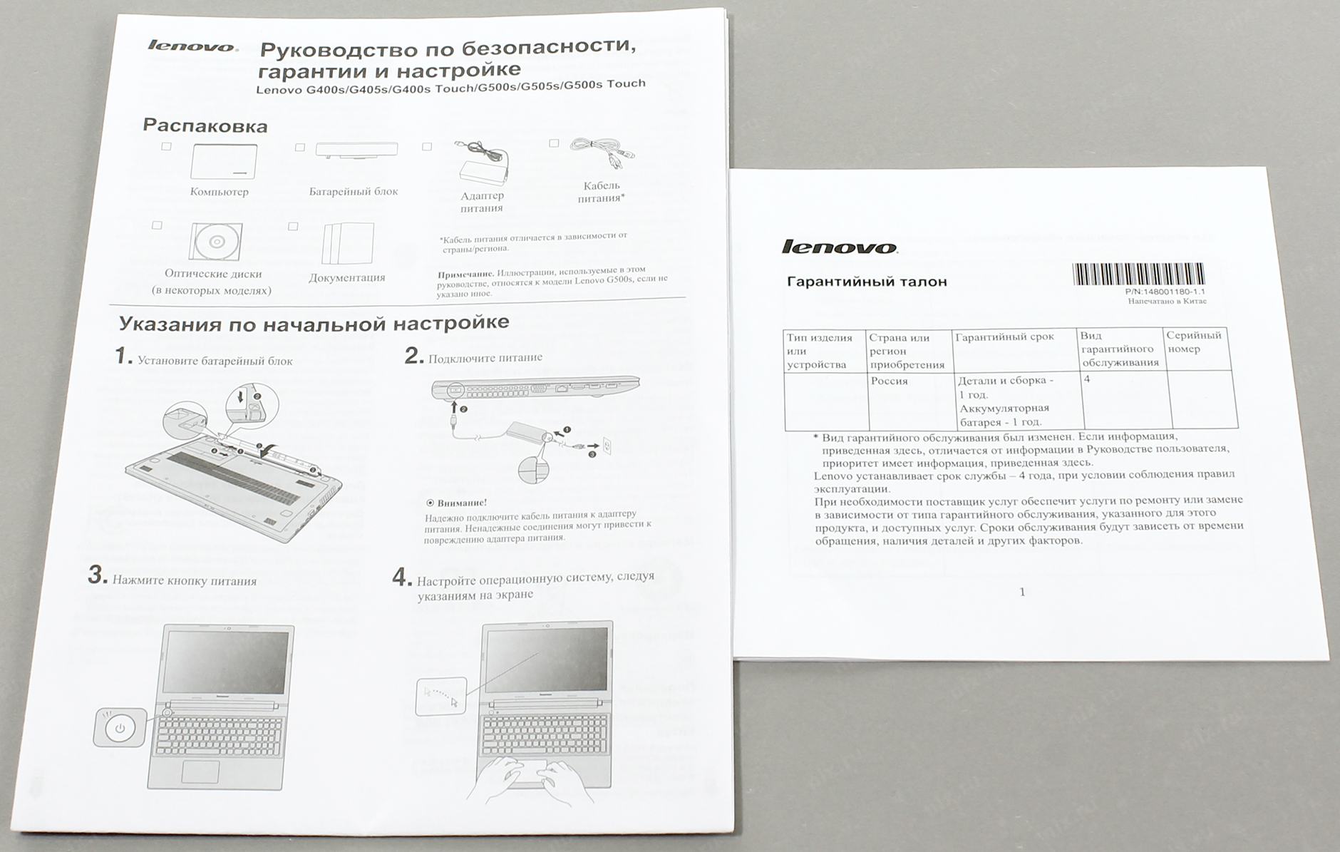 Lenovo g505s схема