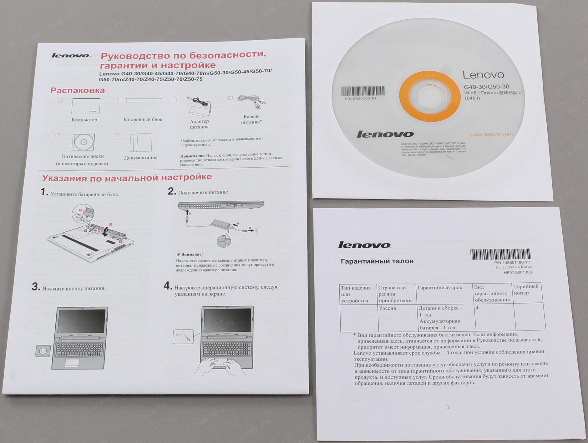 Lenovo g50 45 схема