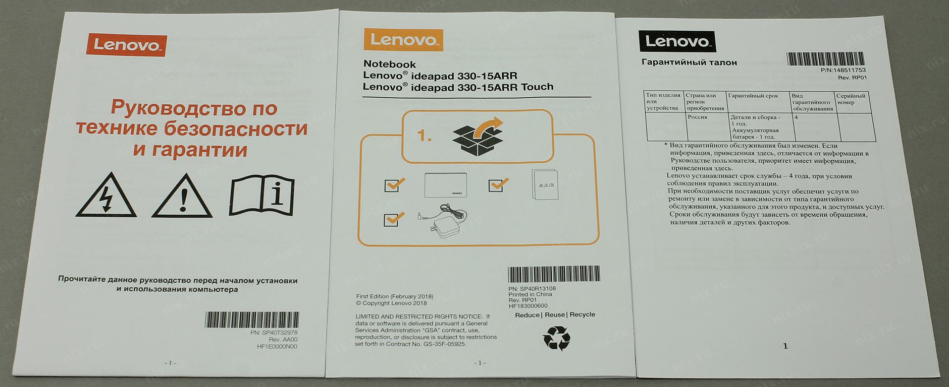 Схема платы lenovo ideapad 330 15arr