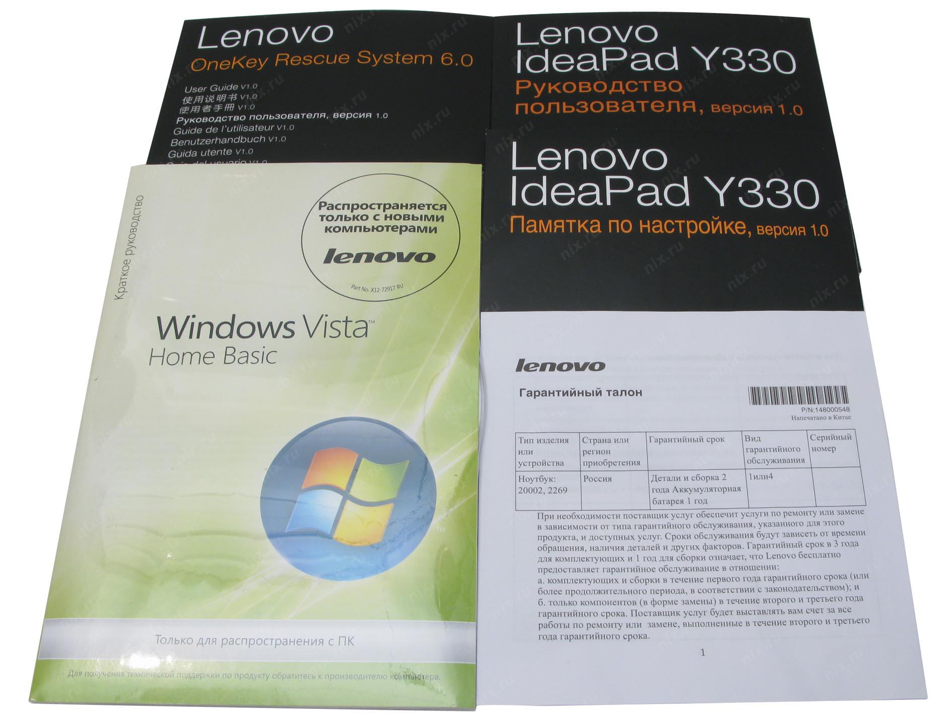 Lenovo Ideapad Y330g 59017325 C2d T5800 3 320 Dvd Rw Wifi Bt Vistahb 13 3 2 22 Kg Kupit Cena I Harakteristiki Otzyvy