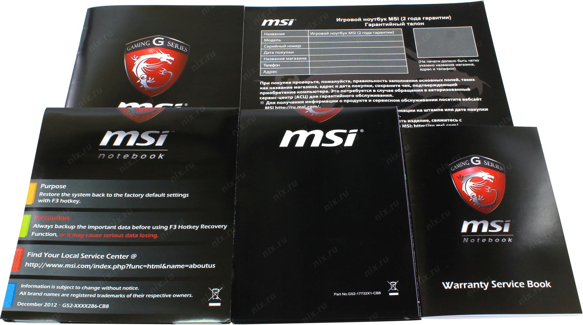 Схема msi gs70