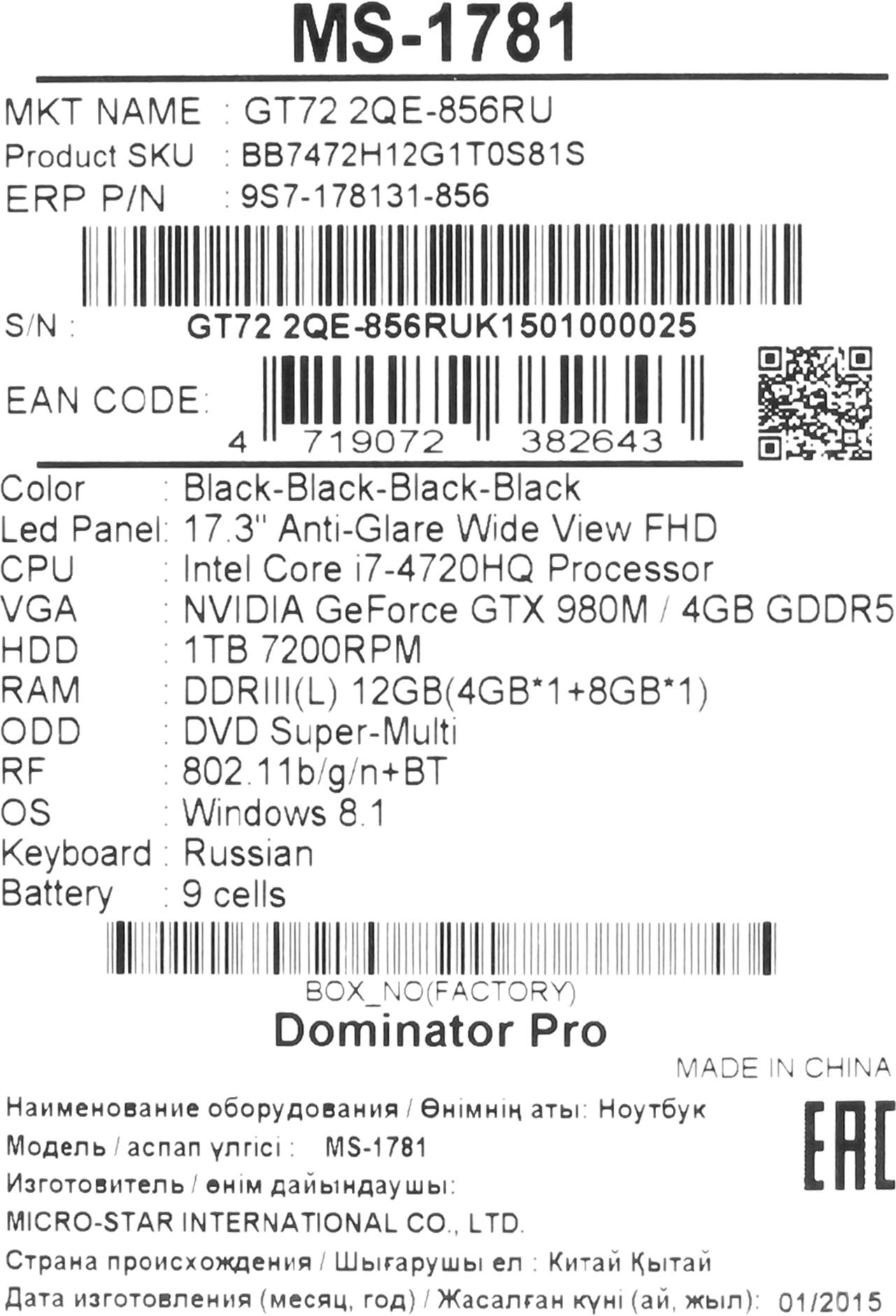 Купить Ноутбук Msi Gt72 2qe-860ru Dominator Pro 9s7-178131-860