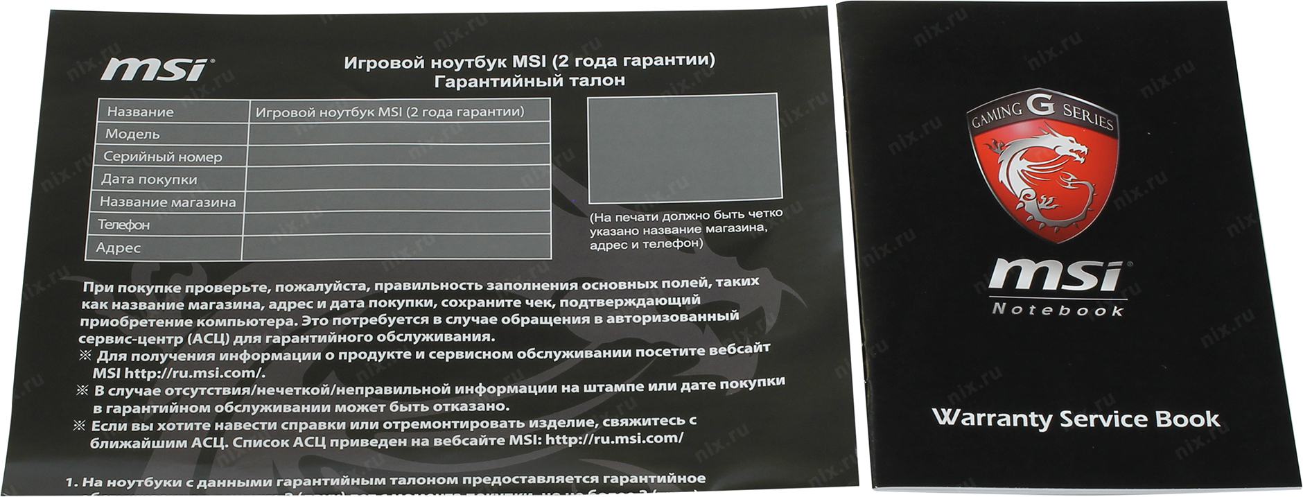 Msi перевод