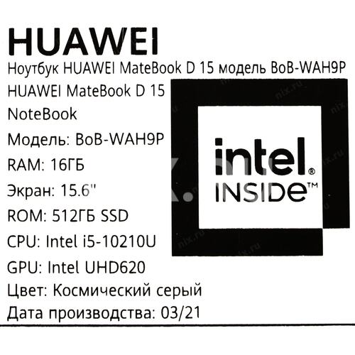 Huawei Bob-wai9. Huawei MATEBOOK d15 Bob-wah9.