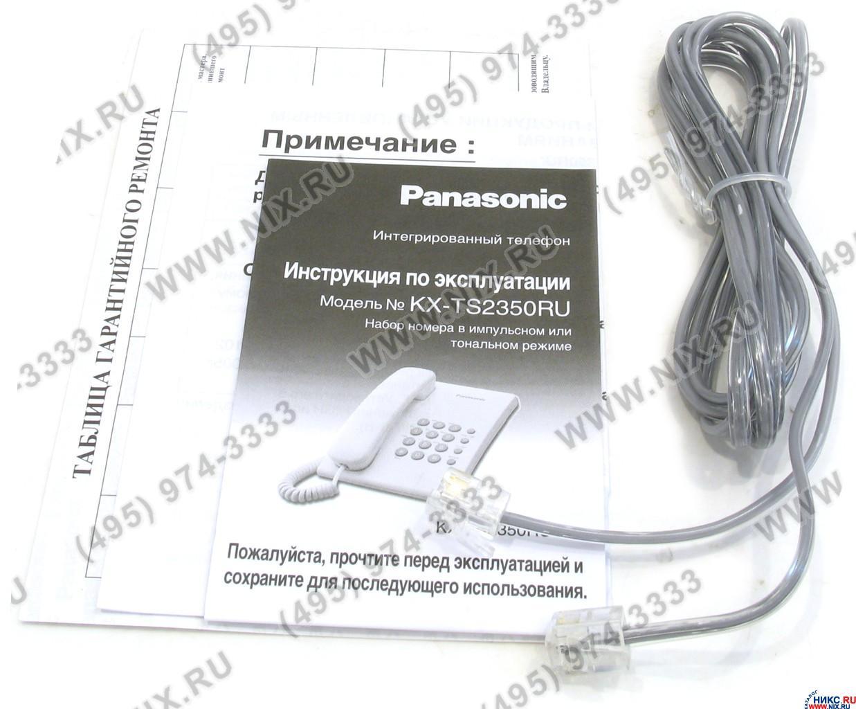 Схема телефона panasonic kx ts2350ru