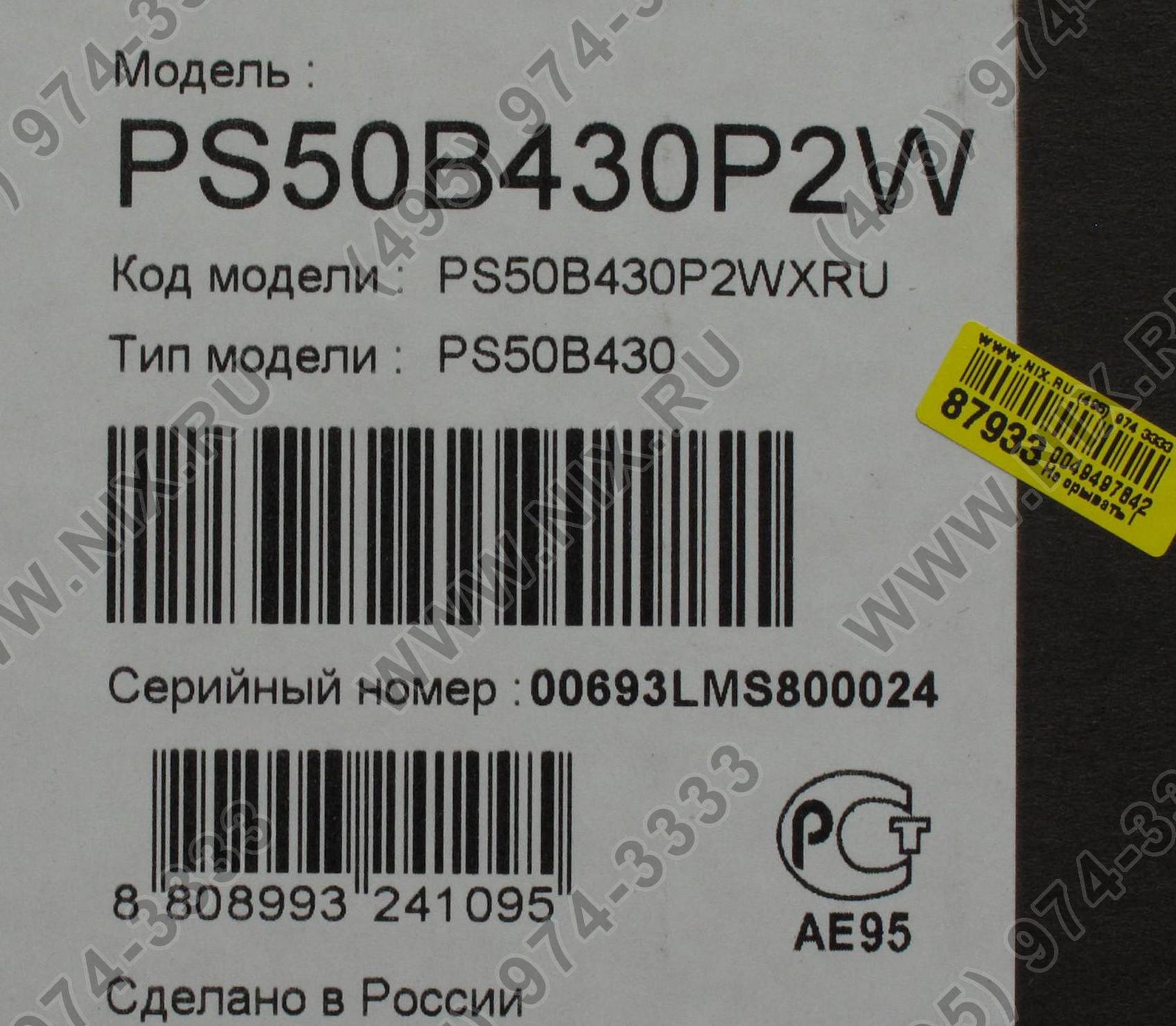 Ps42b430p2w нет изображения