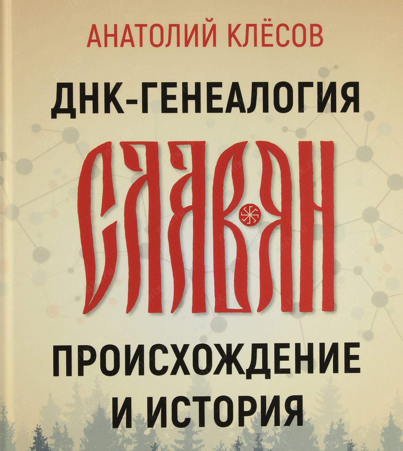 Анатолия история