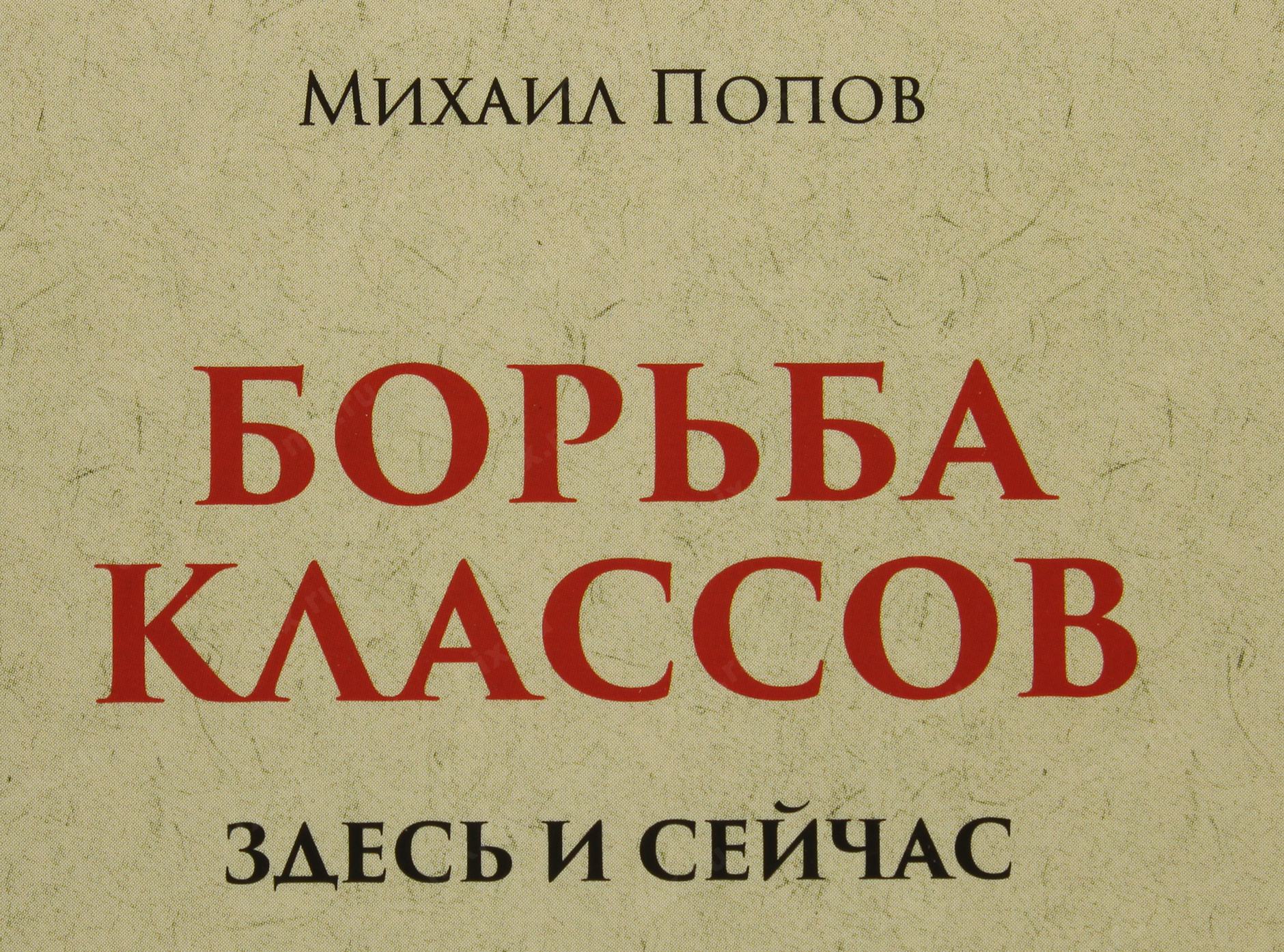 Слушать книгу поп