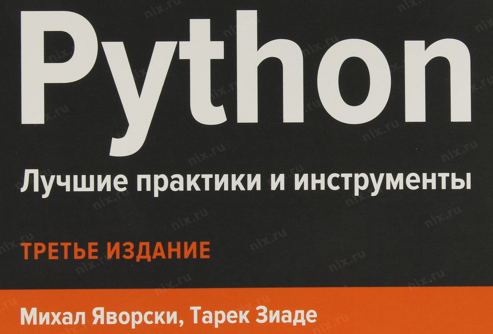 T python 3