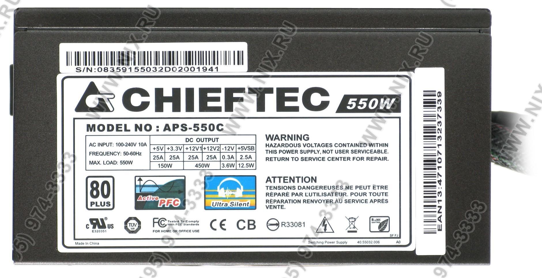 Схема chieftec aps 550sb