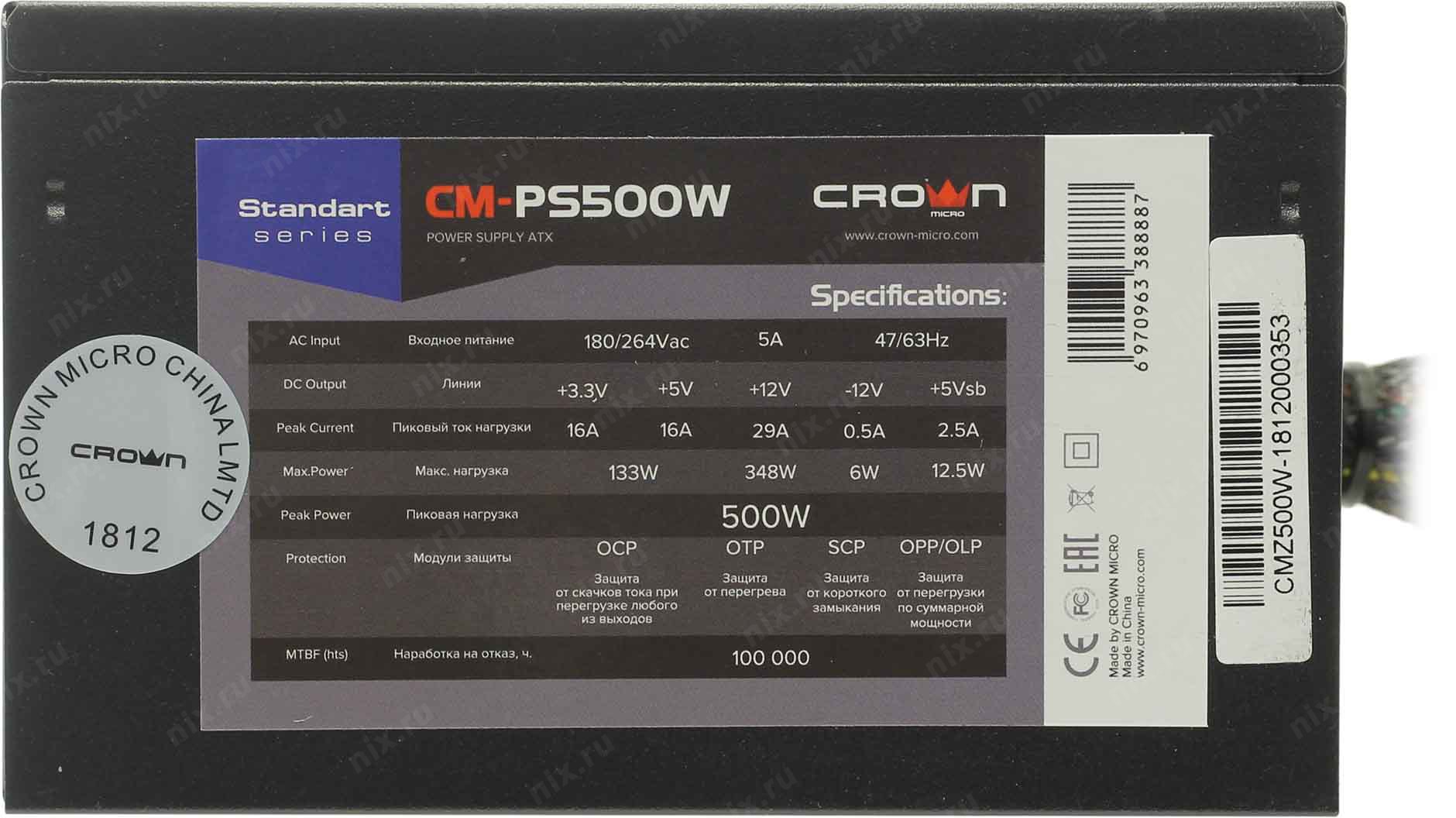 Схема crown cm ps500