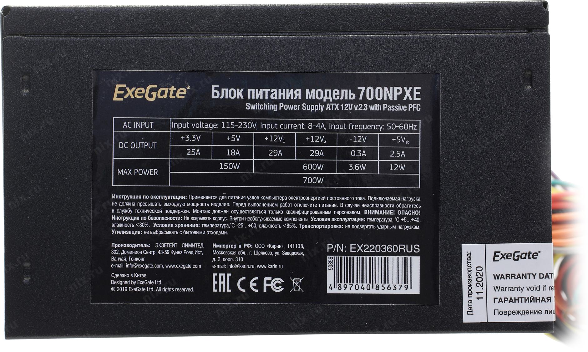 Exegate atx xp700. Блок питания Exegate 700npxe.