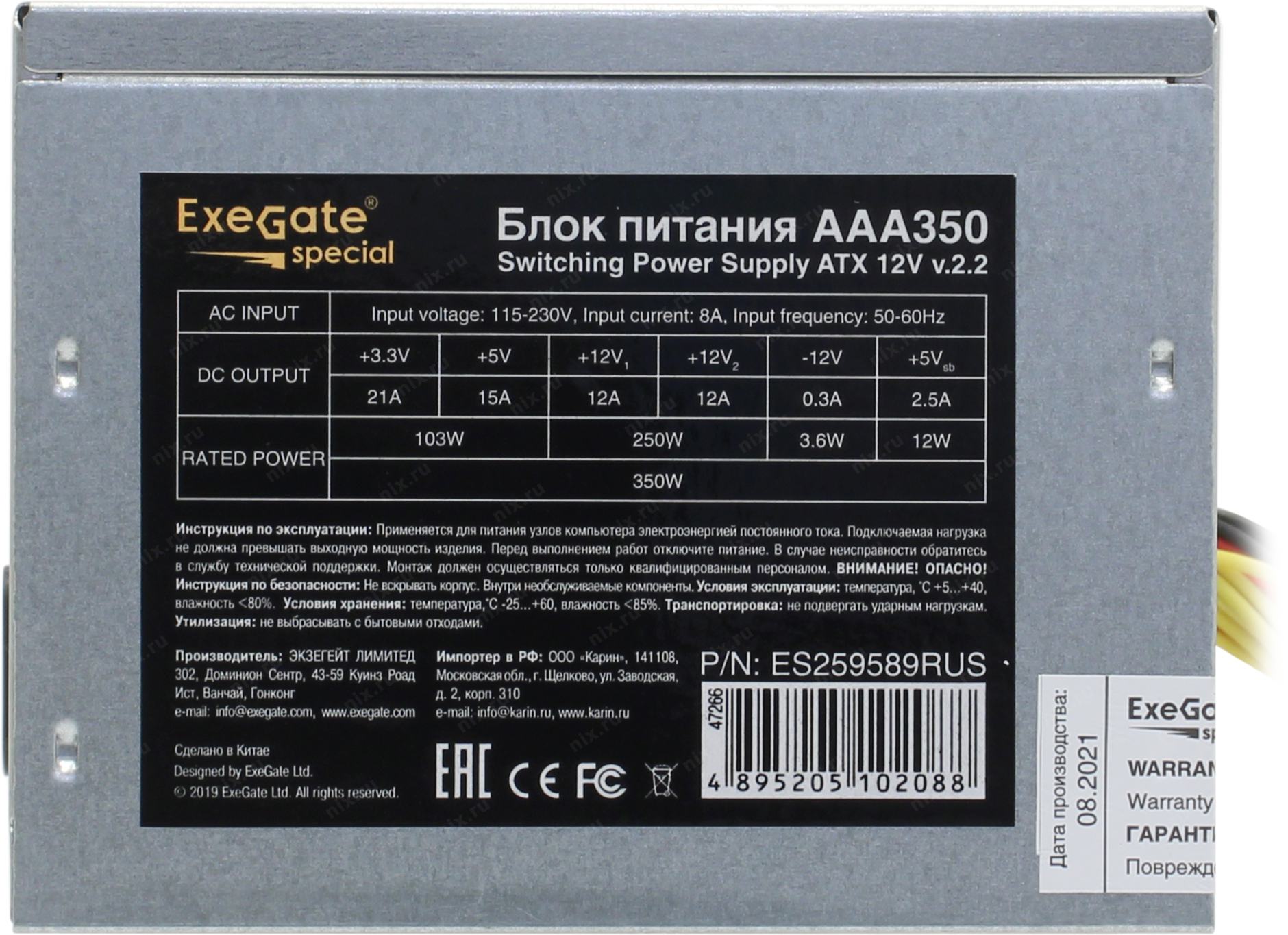 Exegate aaa350 схема