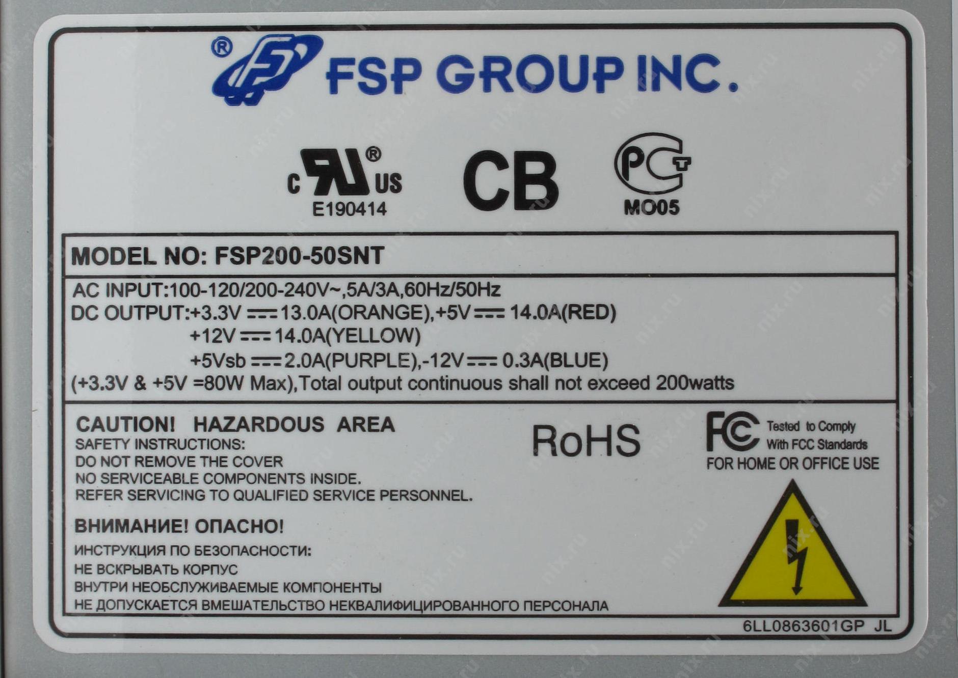 Блок питания fsp200 50snv схема