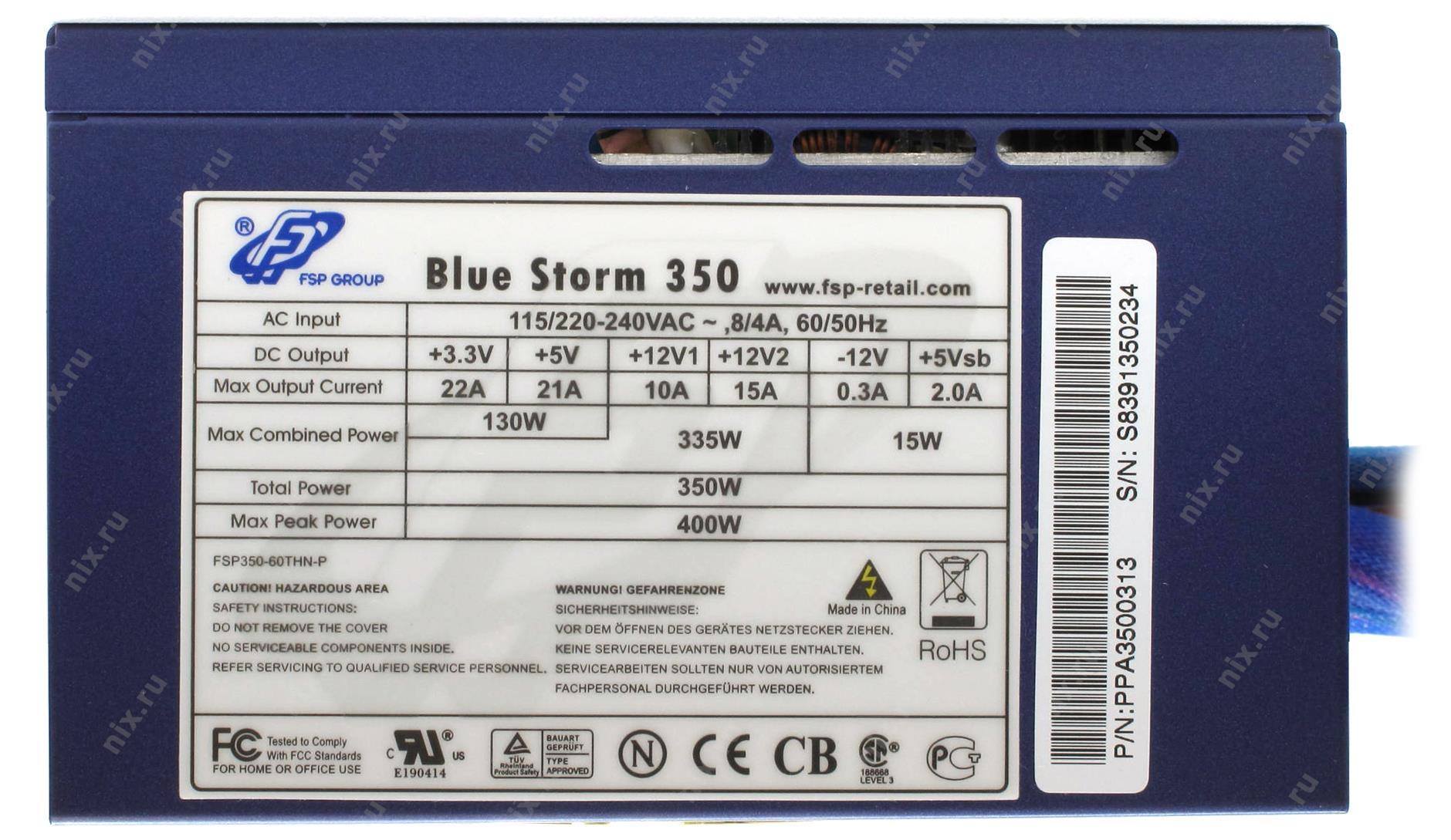 Blue storm 500 схема