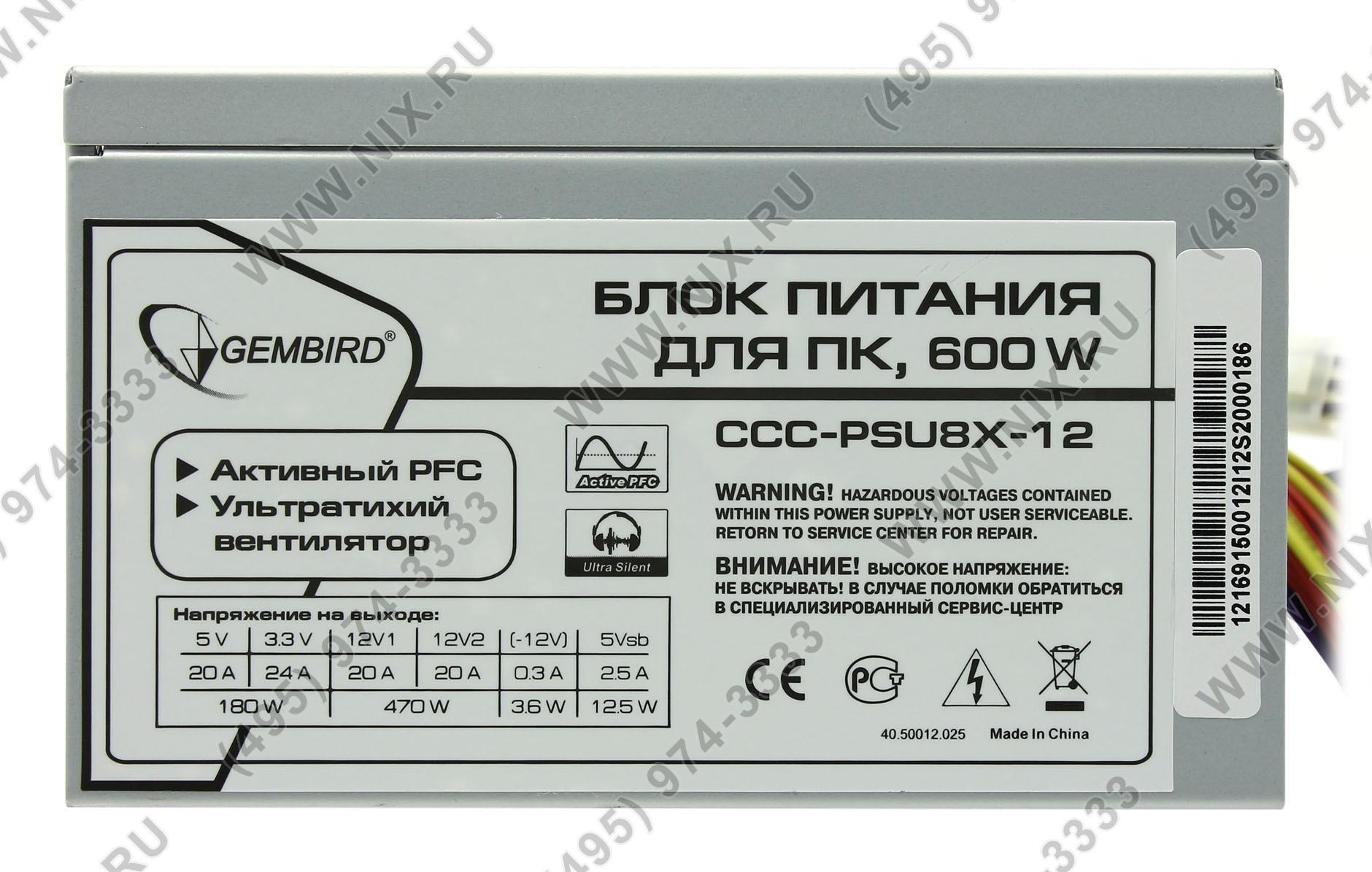 Блок питания gembird ccc psu10 12 350w схема