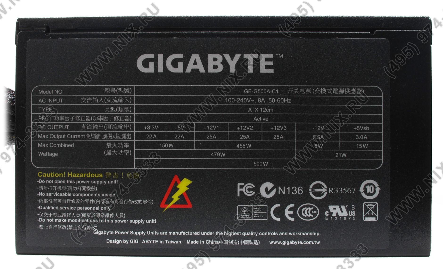 Блок питания gigabyte ge c500n c2 схема