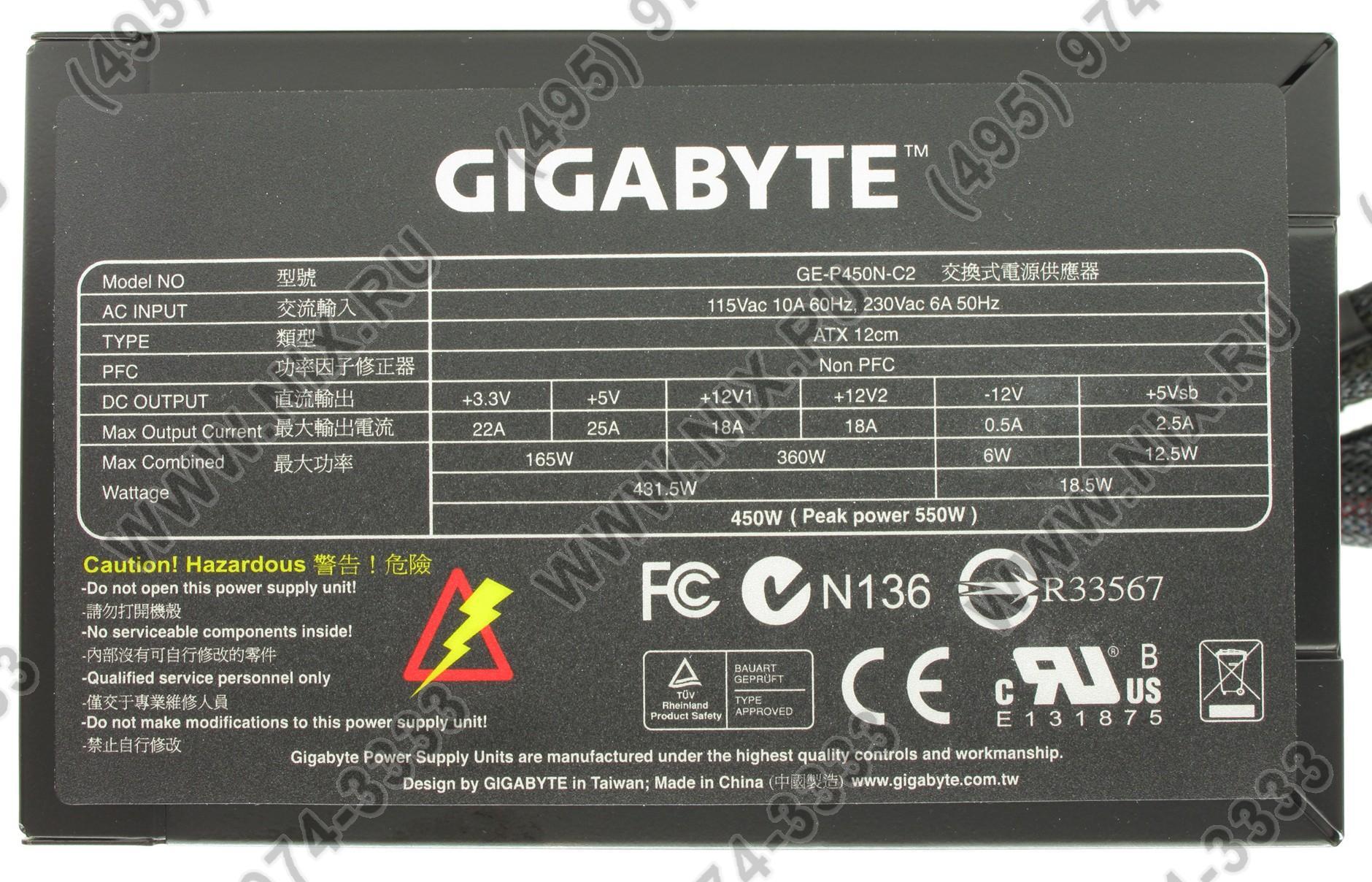 Блок питания gigabyte ge c500n c2 схема