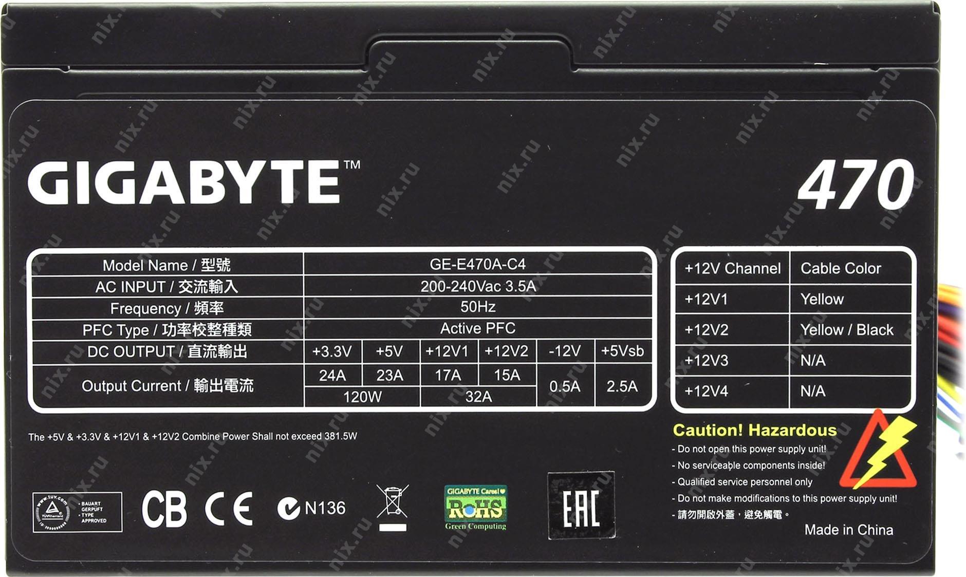 Блок питания gigabyte ge c500n c2 схема