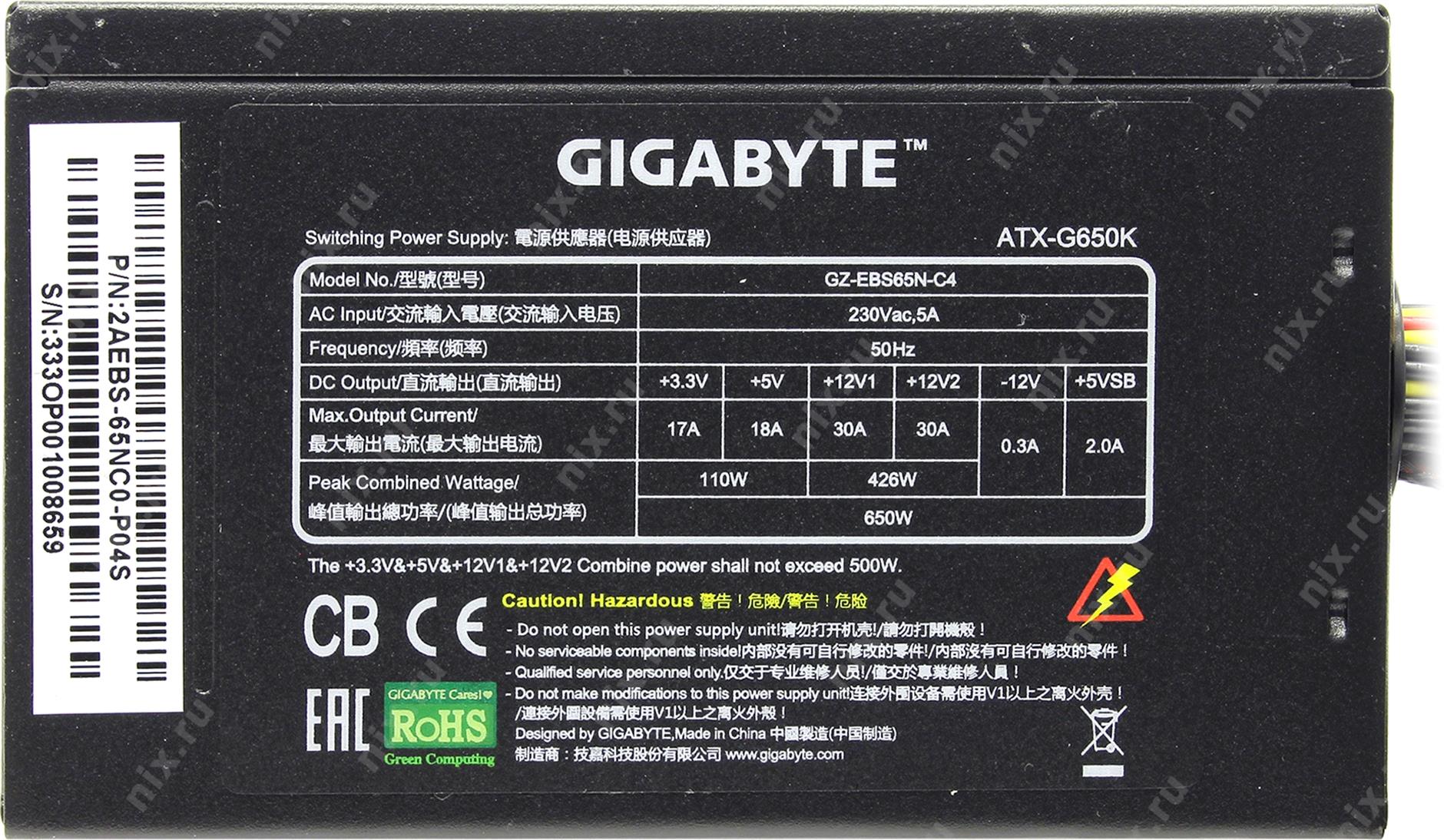 Блок питания gigabyte ge c500n c2 схема